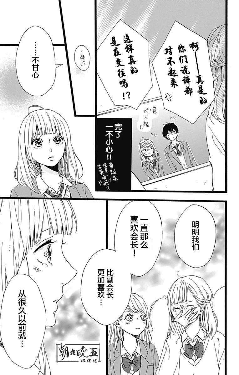 《星辰与星尘》漫画 015话