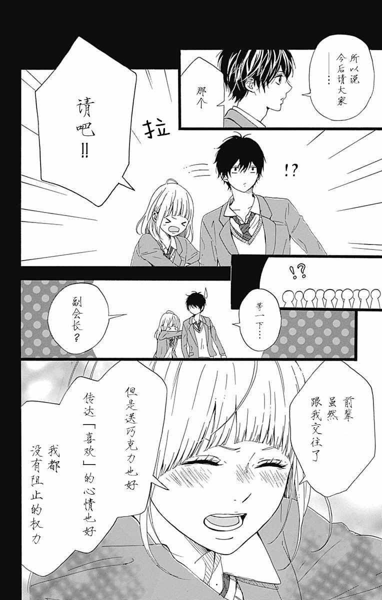 《星辰与星尘》漫画 015话