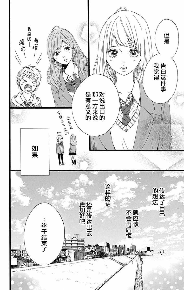 《星辰与星尘》漫画 015话