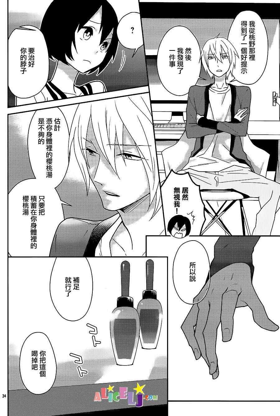 《樱桃少女僵尸》漫画 012话