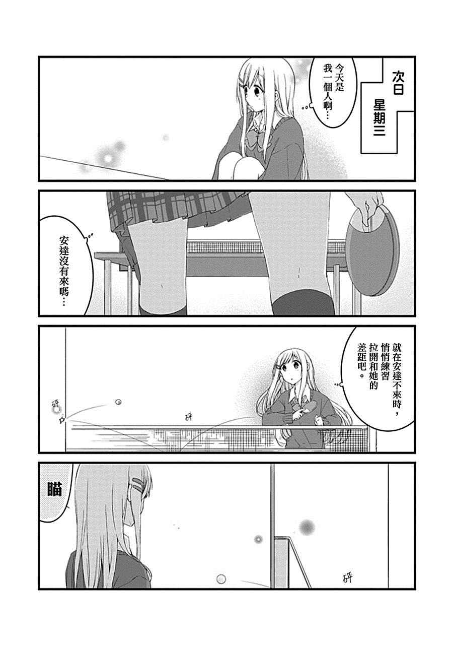 《安达与岛村》漫画 002话