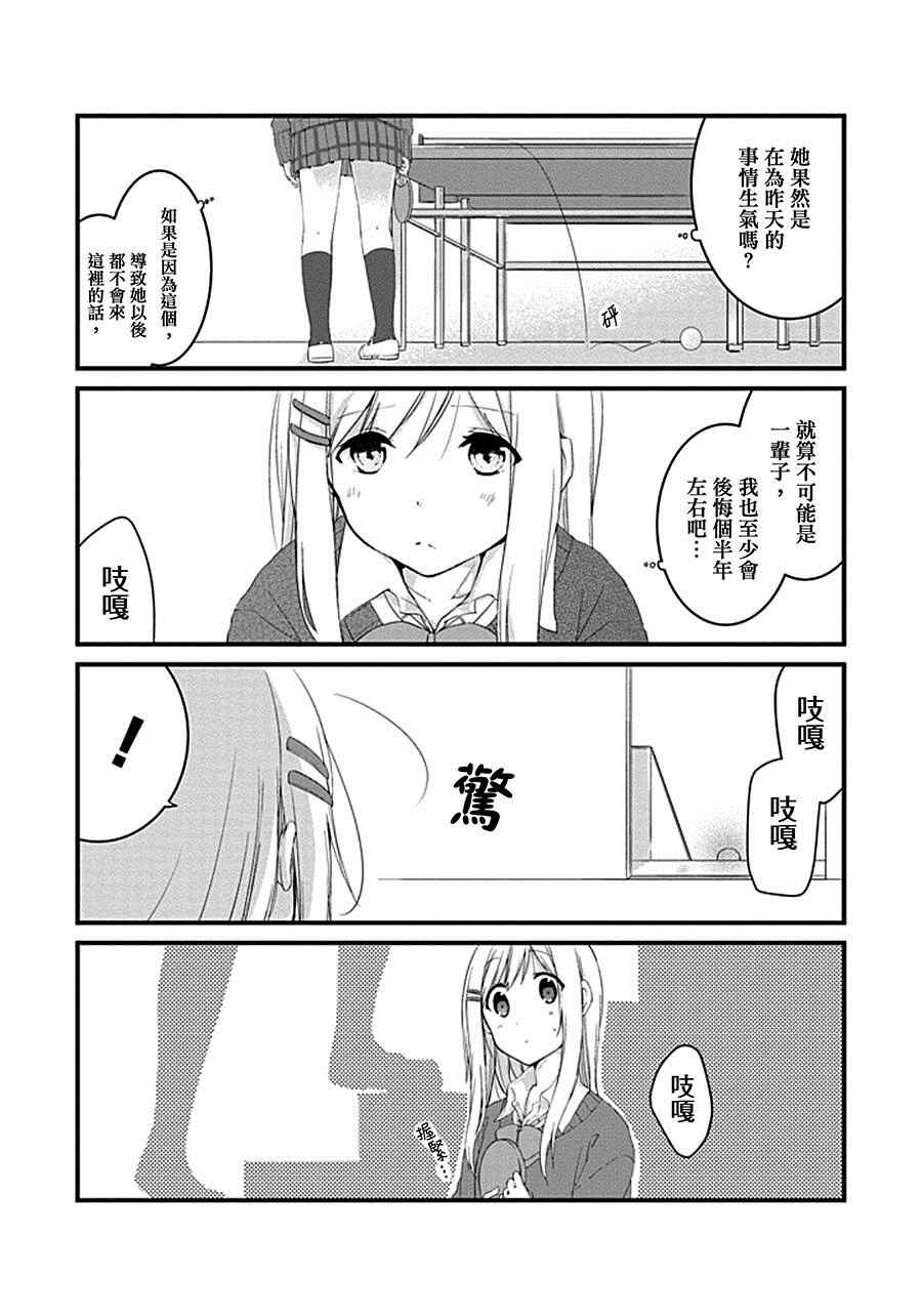 《安达与岛村》漫画 002话