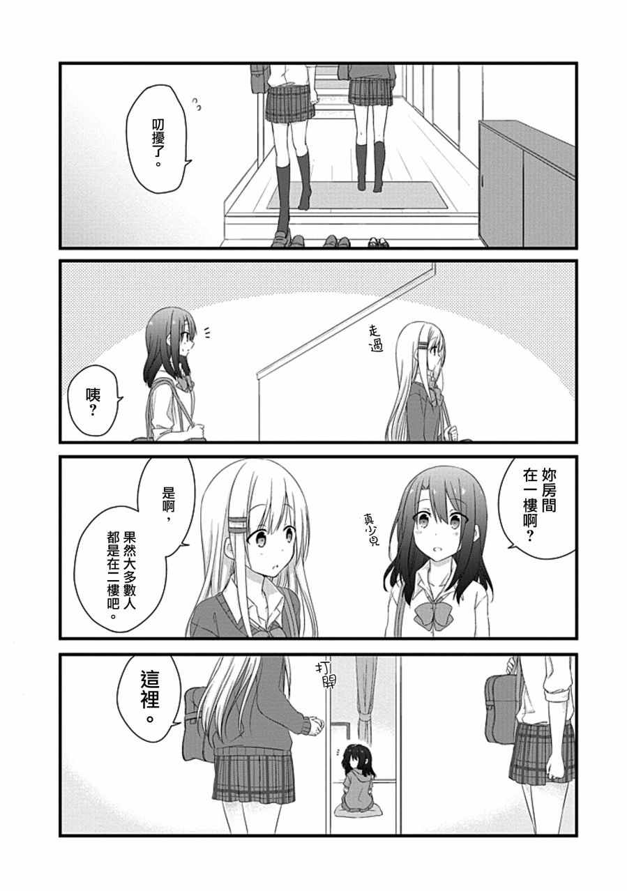 《安达与岛村》漫画 006话