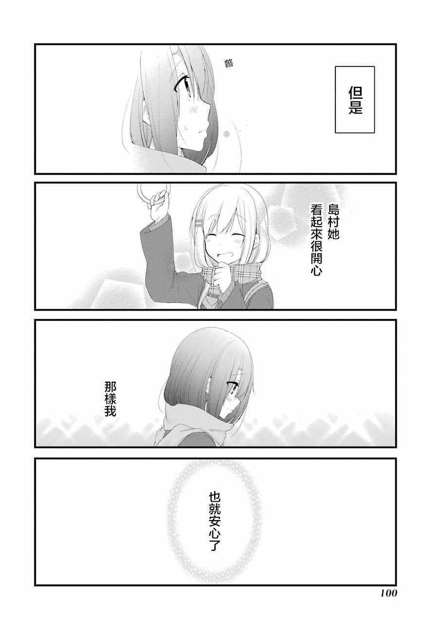 《安达与岛村》漫画 017话