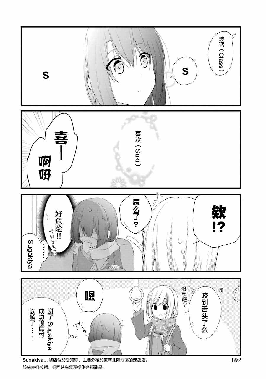 《安达与岛村》漫画 017话