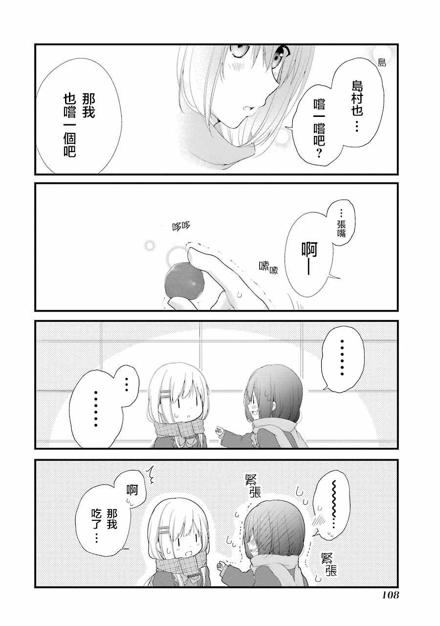 《安达与岛村》漫画 017话