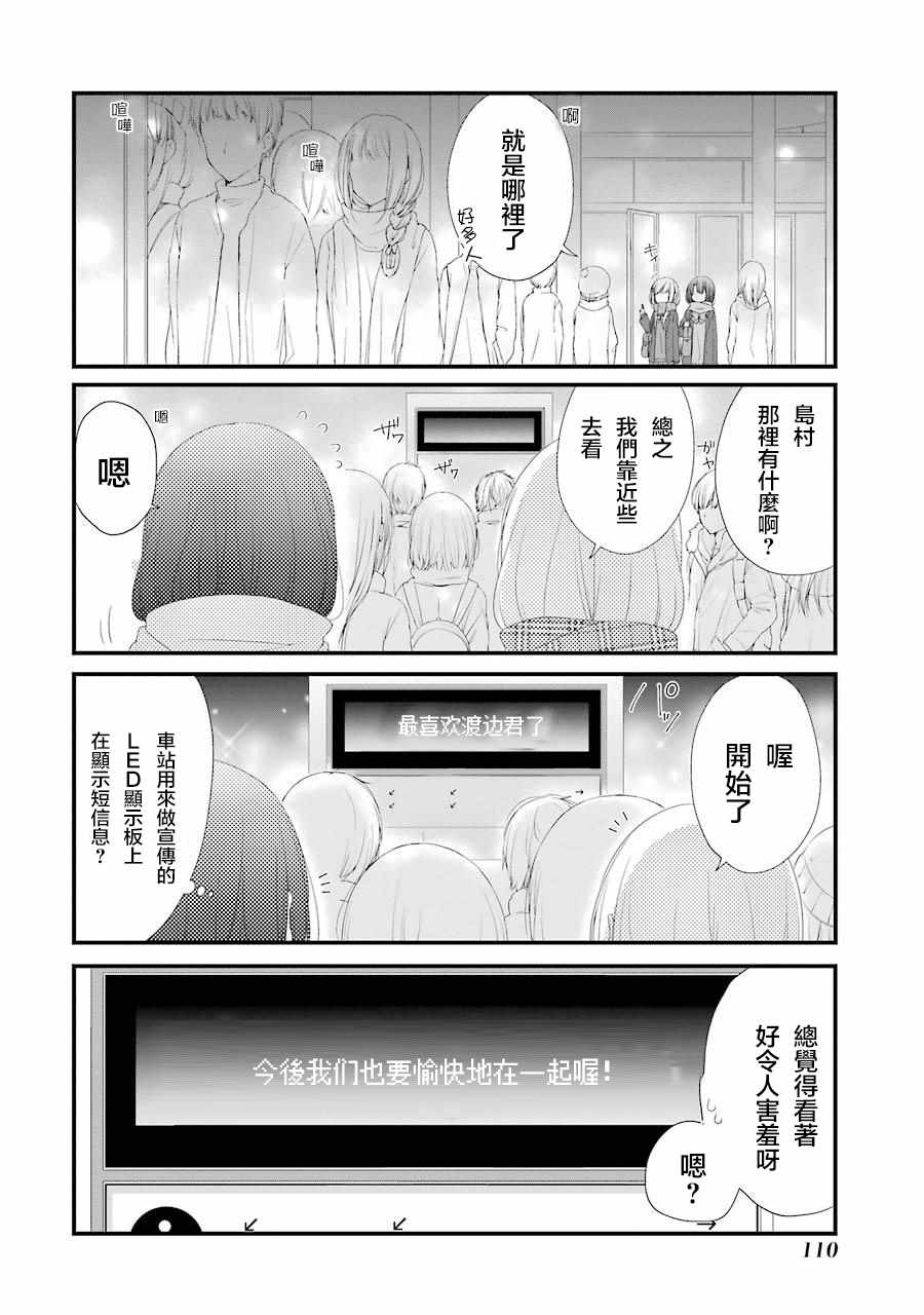 《安达与岛村》漫画 017话