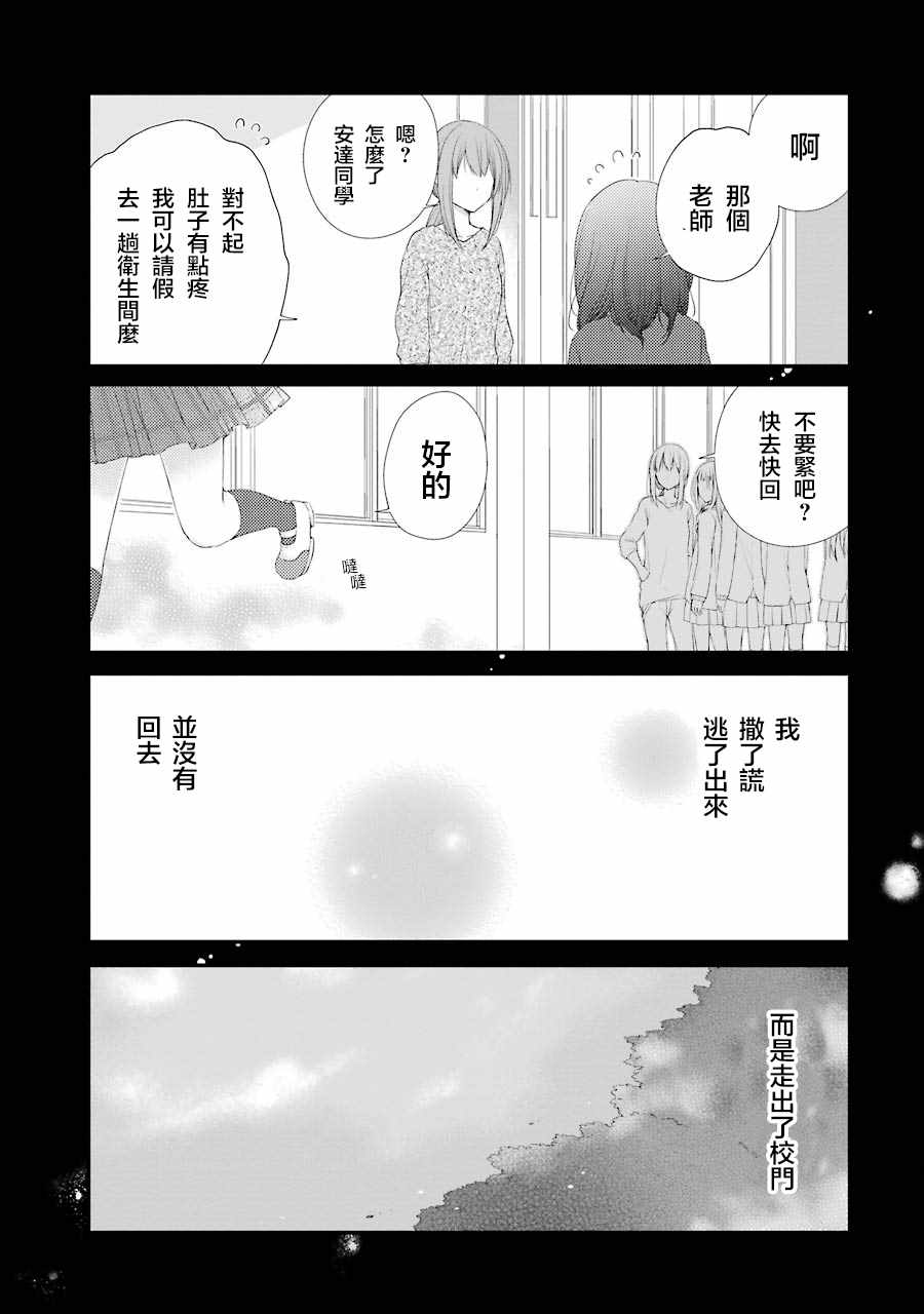 《安达与岛村》漫画 018话