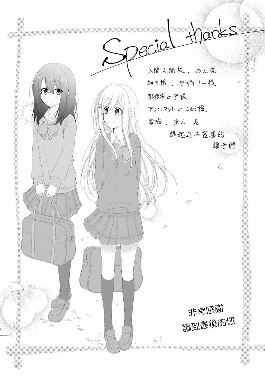 《安达与岛村》漫画 018话