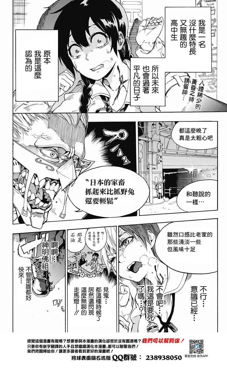 《BOZE》漫画 短篇