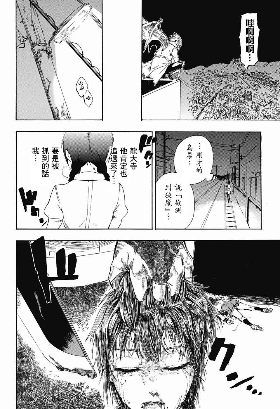 《BOZE》漫画 短篇