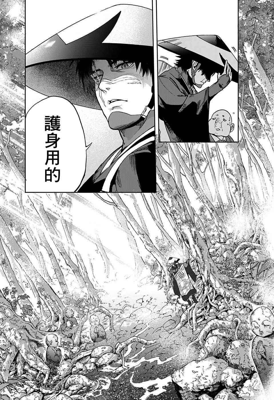 《BOZE》漫画 武僧奏 001话