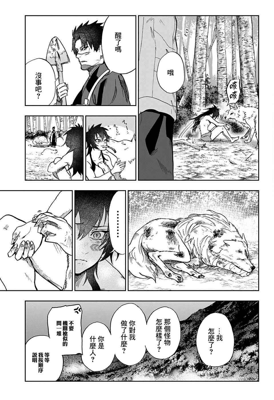 《BOZE》漫画 武僧奏 001话