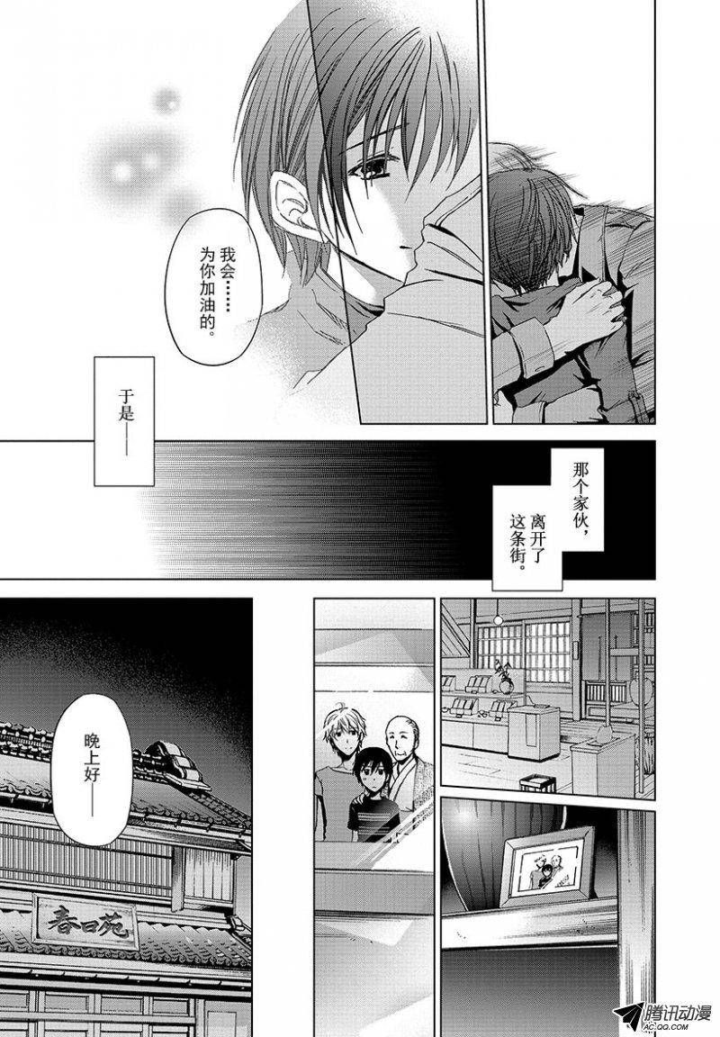 《川流的街》漫画 012话