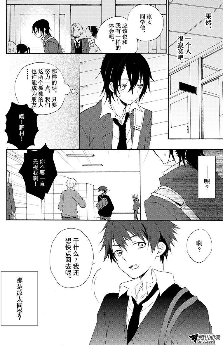 《再见，小孤单》漫画 002话