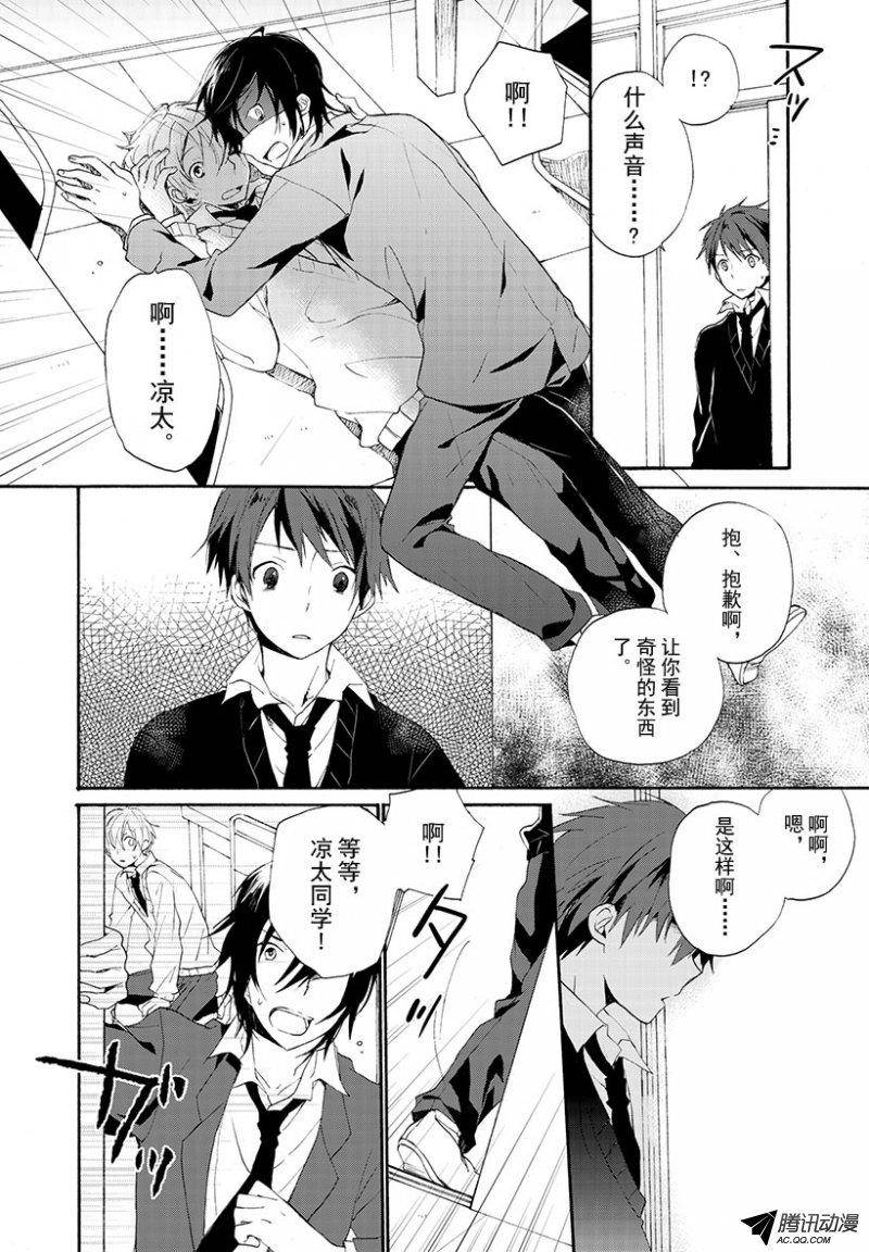 《再见，小孤单》漫画 004话