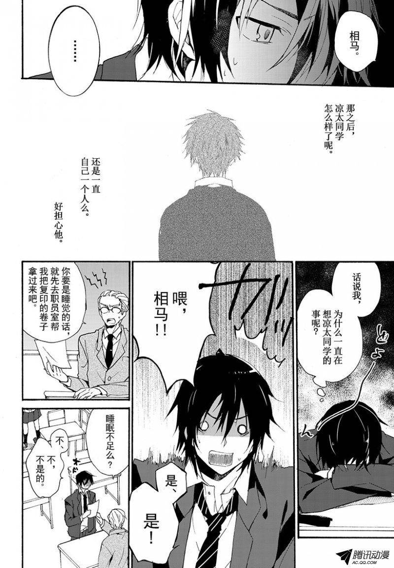 《再见，小孤单》漫画 004话