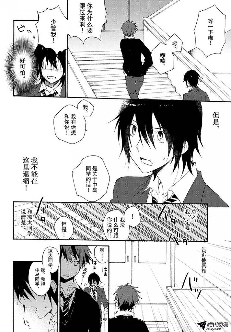 《再见，小孤单》漫画 005话