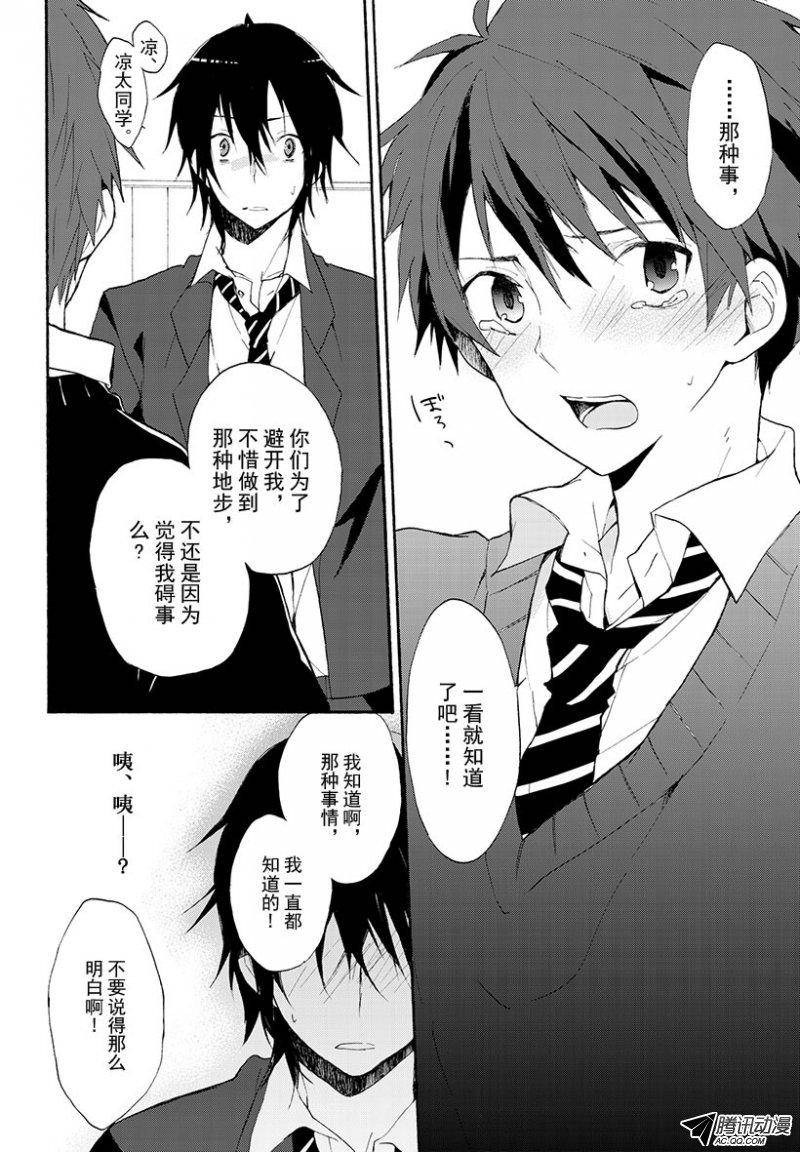 《再见，小孤单》漫画 005话