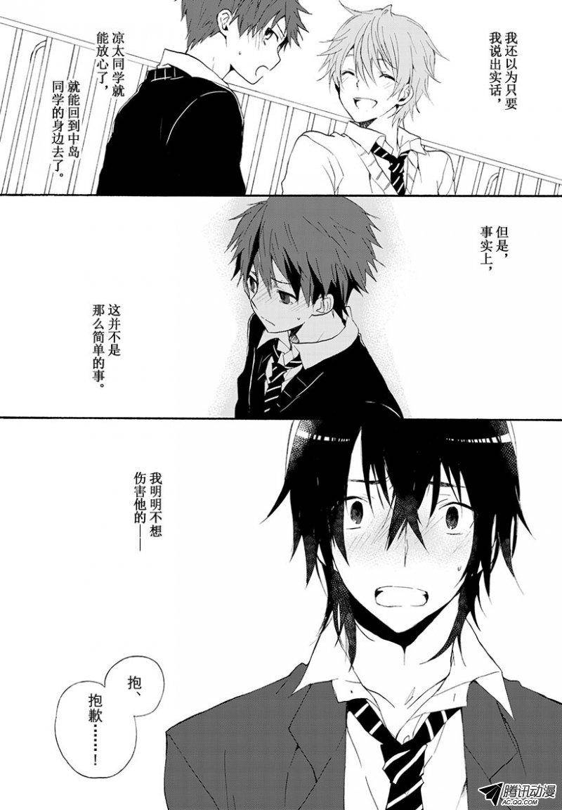 《再见，小孤单》漫画 005话