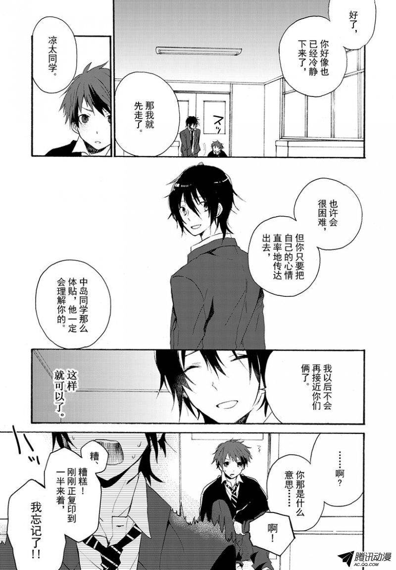 《再见，小孤单》漫画 006话