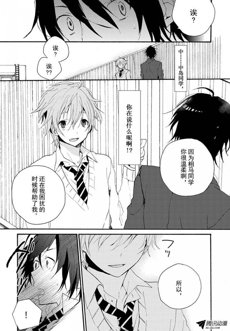 《再见，小孤单》漫画 006话