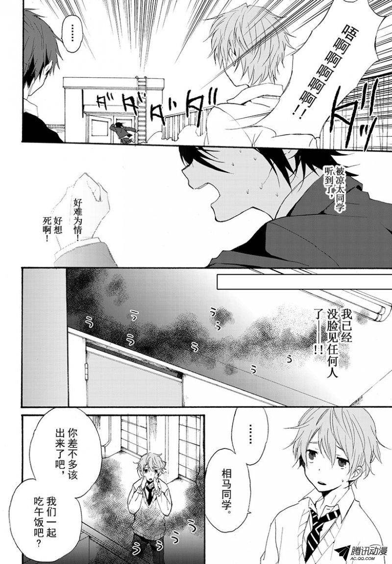 《再见，小孤单》漫画 006话