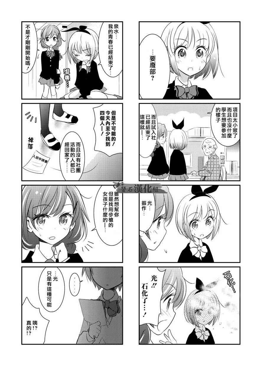 《美妙的步枪》漫画 001话