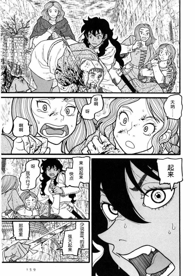 《蜡烛姬》漫画 005话