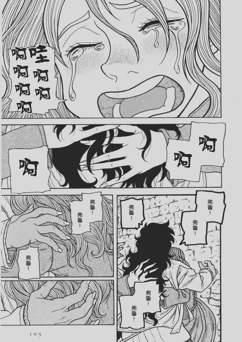 《蜡烛姬》漫画 009话