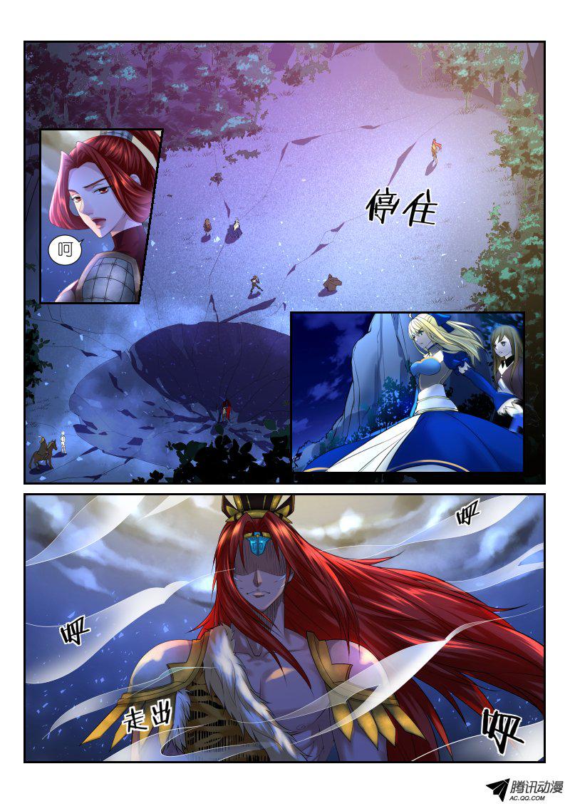 《FATE魔都战争》漫画 011话