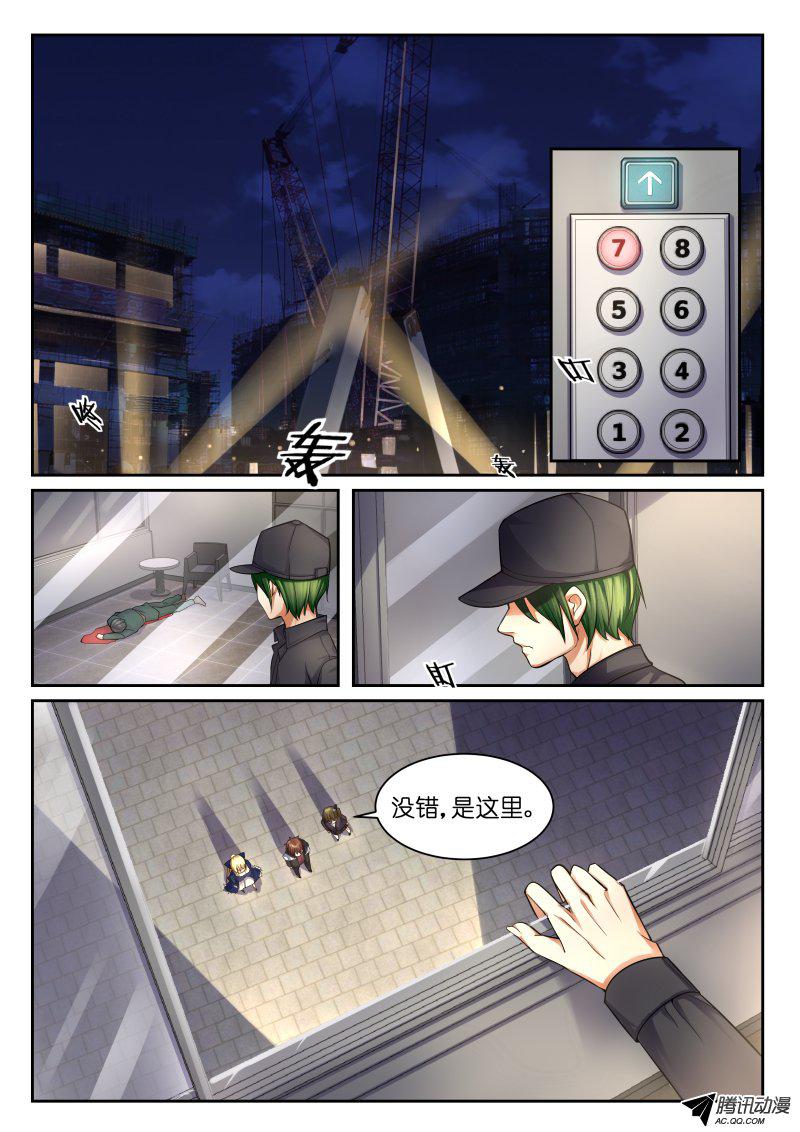 《FATE魔都战争》漫画 014话