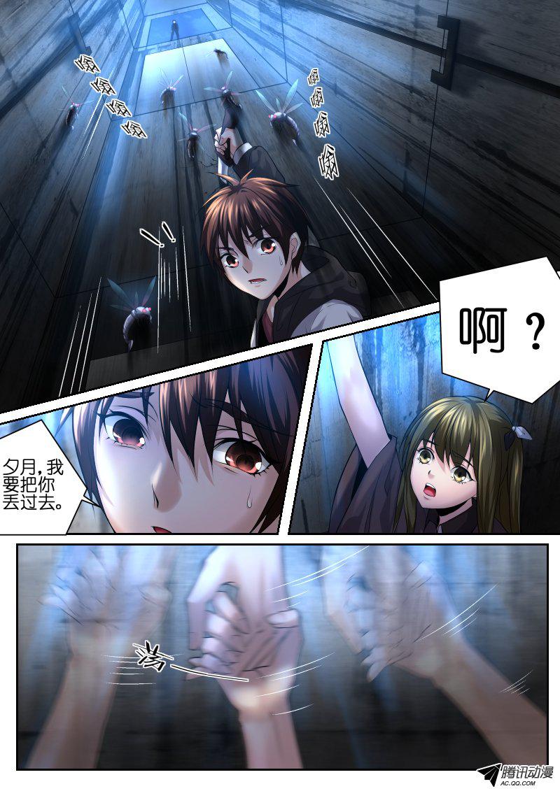 《FATE魔都战争》漫画 015话