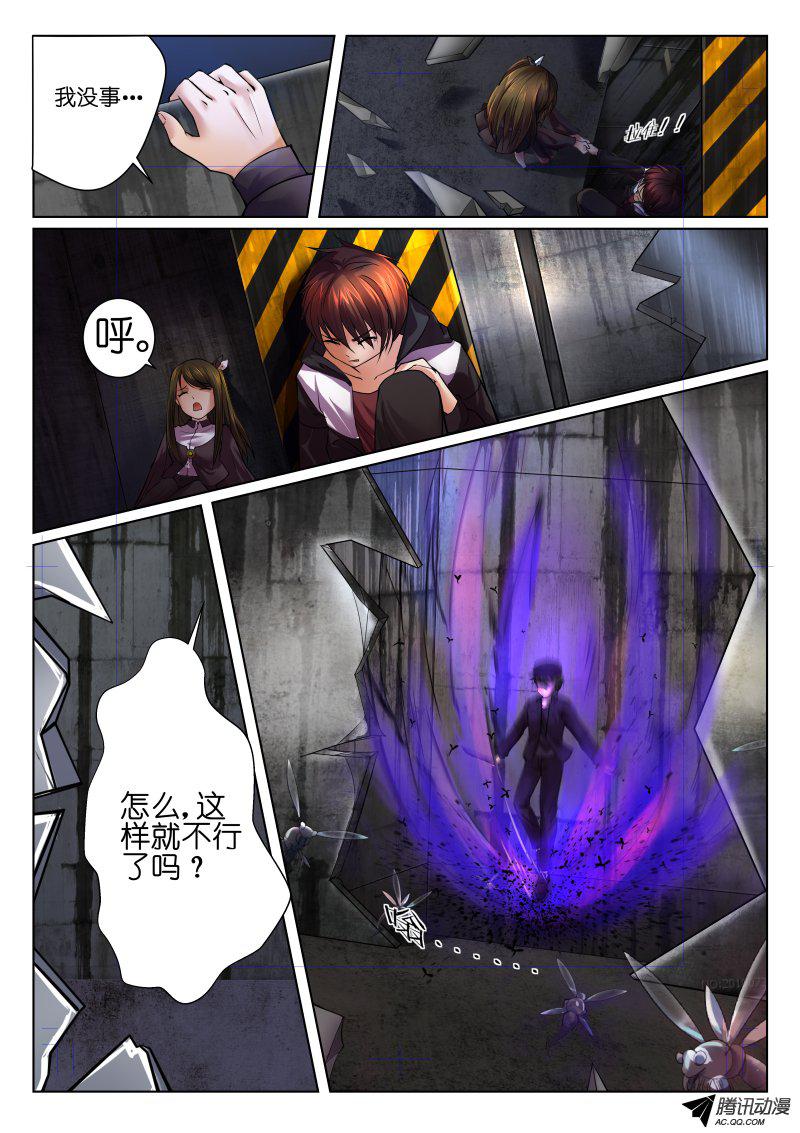 《FATE魔都战争》漫画 015话