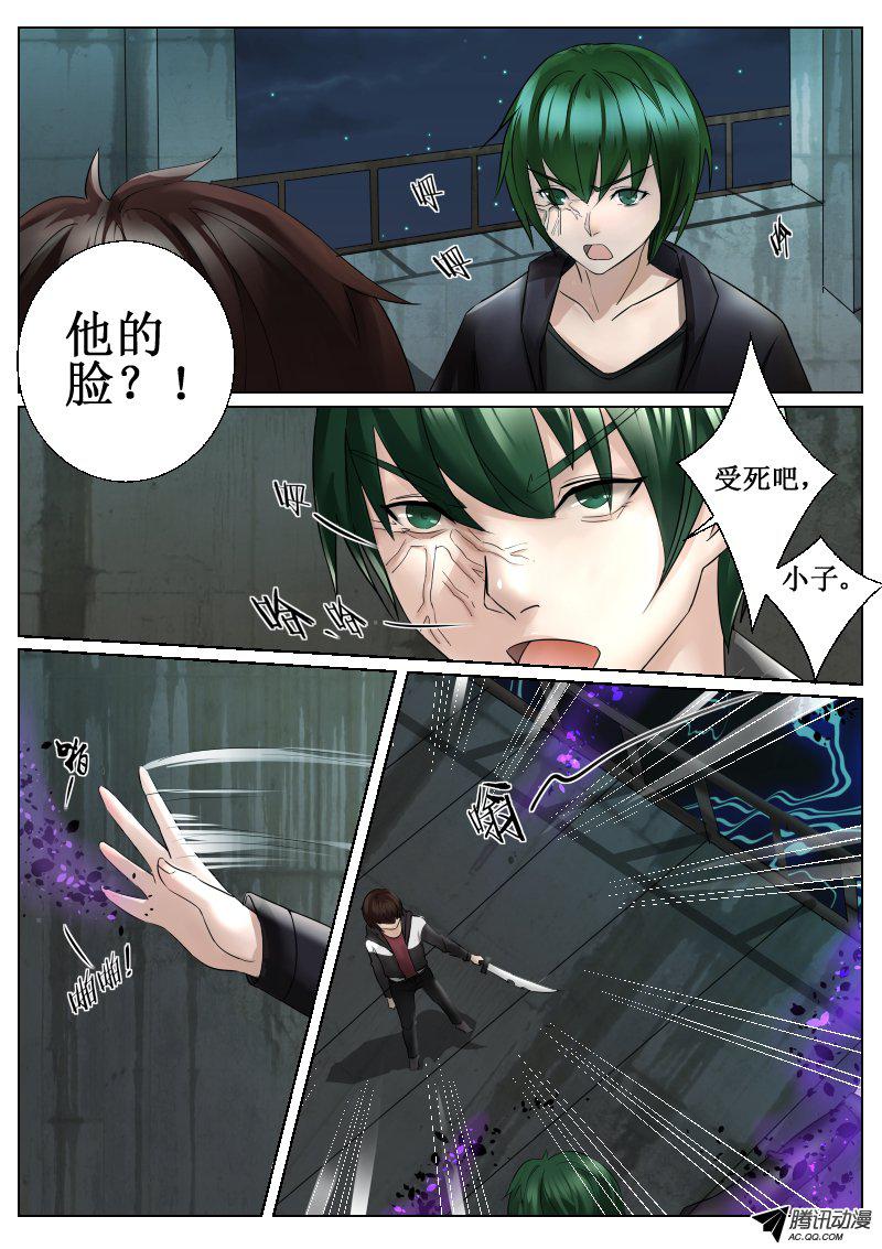 《FATE魔都战争》漫画 015话