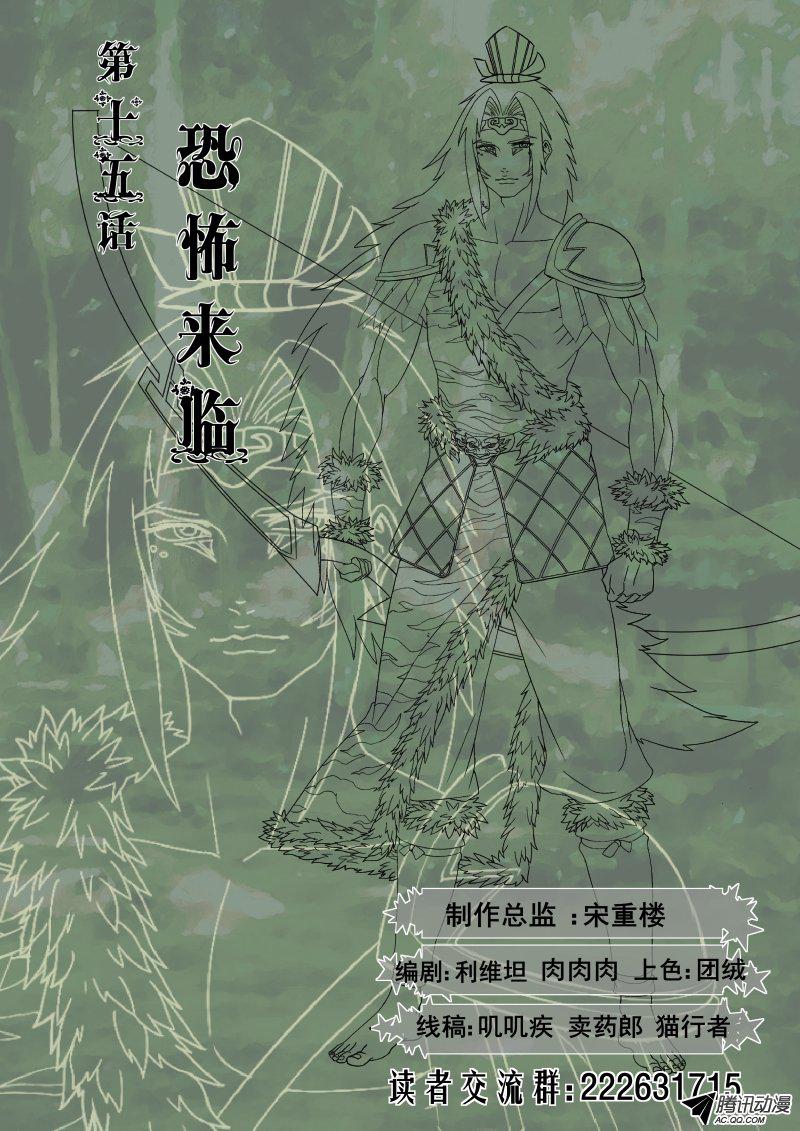 《FATE魔都战争》漫画 016话