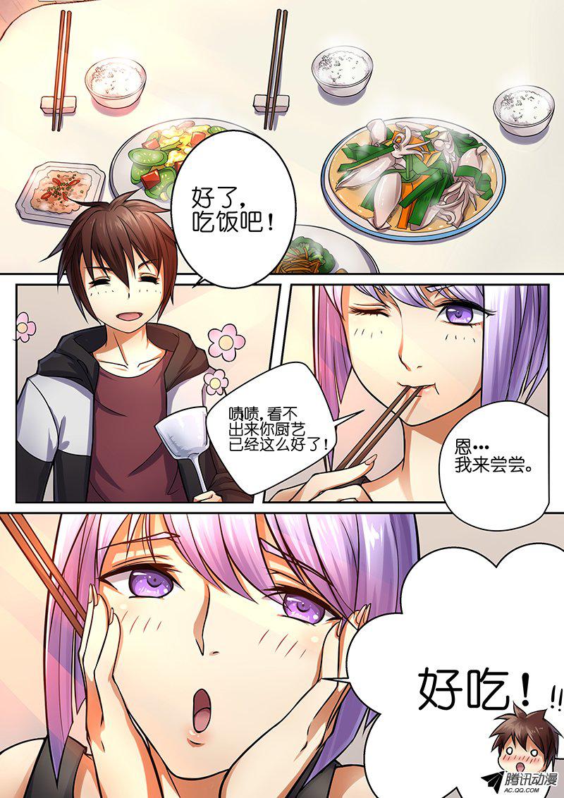 《FATE魔都战争》漫画 016话