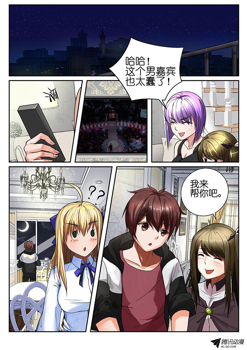 《FATE魔都战争》漫画 016话