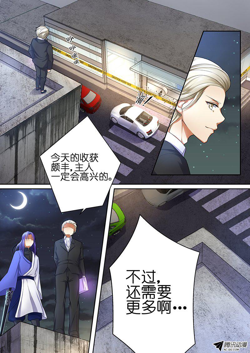 《FATE魔都战争》漫画 016话