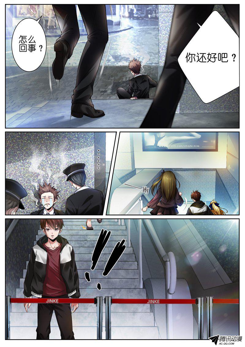 《FATE魔都战争》漫画 017话