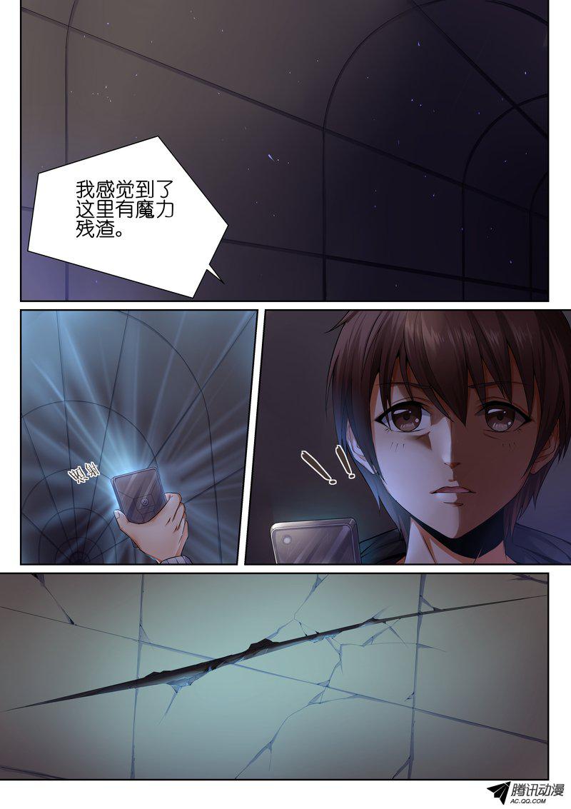 《FATE魔都战争》漫画 017话