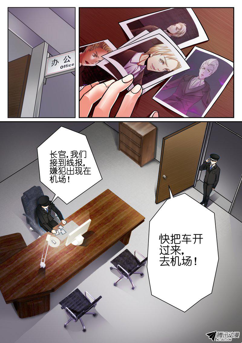 《FATE魔都战争》漫画 018话