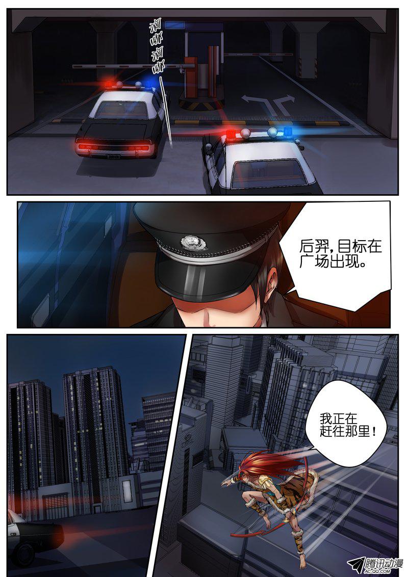 《FATE魔都战争》漫画 018话