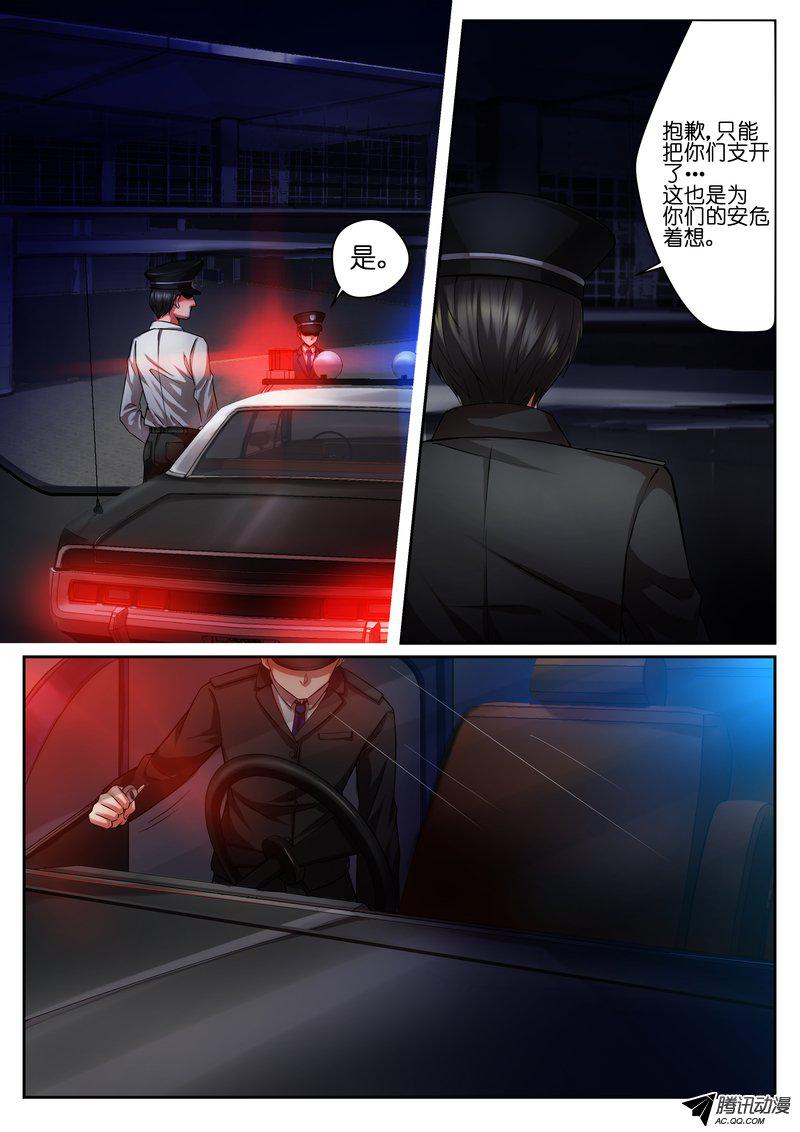 《FATE魔都战争》漫画 018话