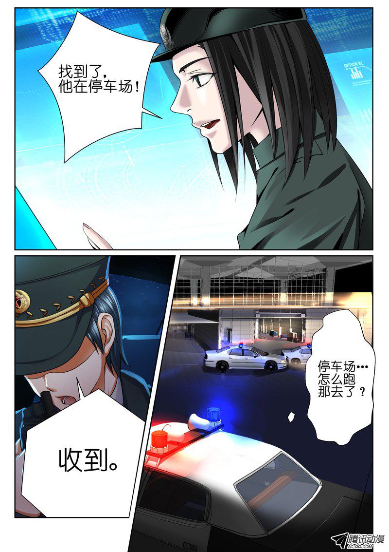 《FATE魔都战争》漫画 018话