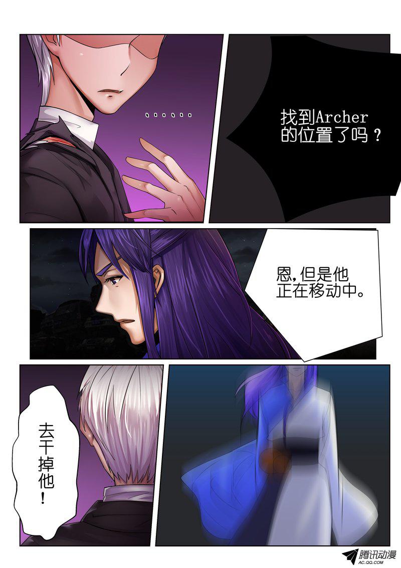 《FATE魔都战争》漫画 019话