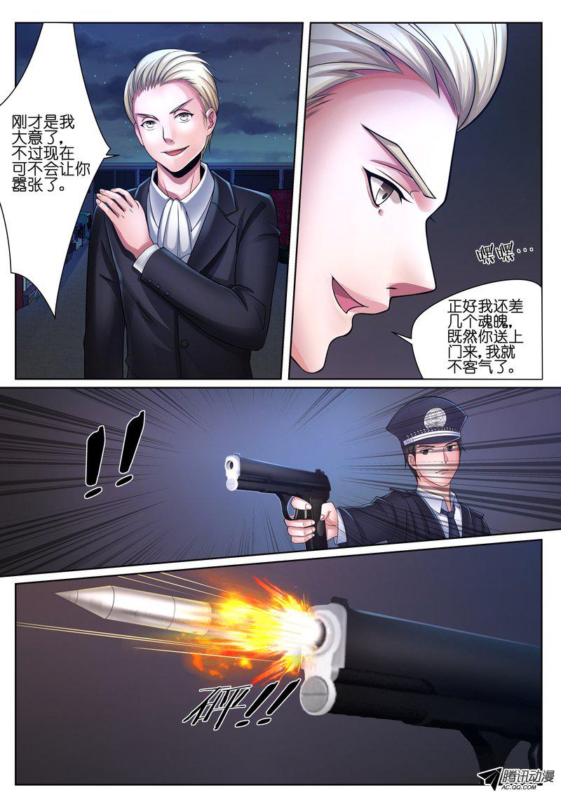 《FATE魔都战争》漫画 019话