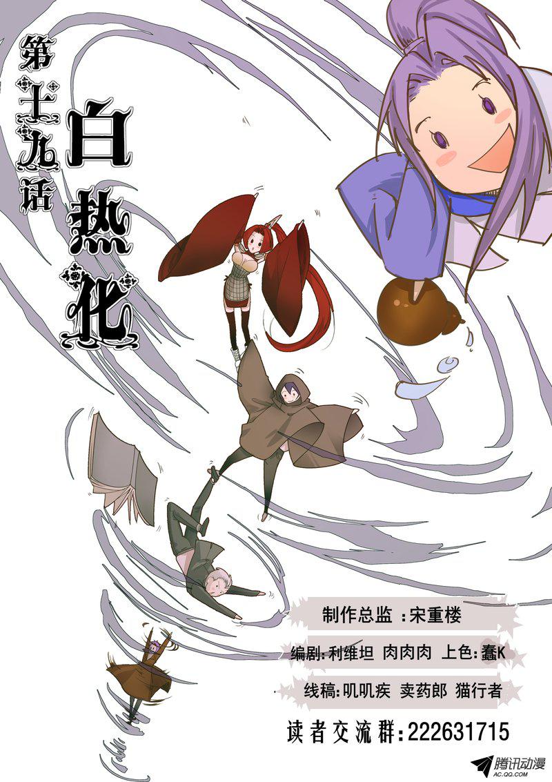 《FATE魔都战争》漫画 020话