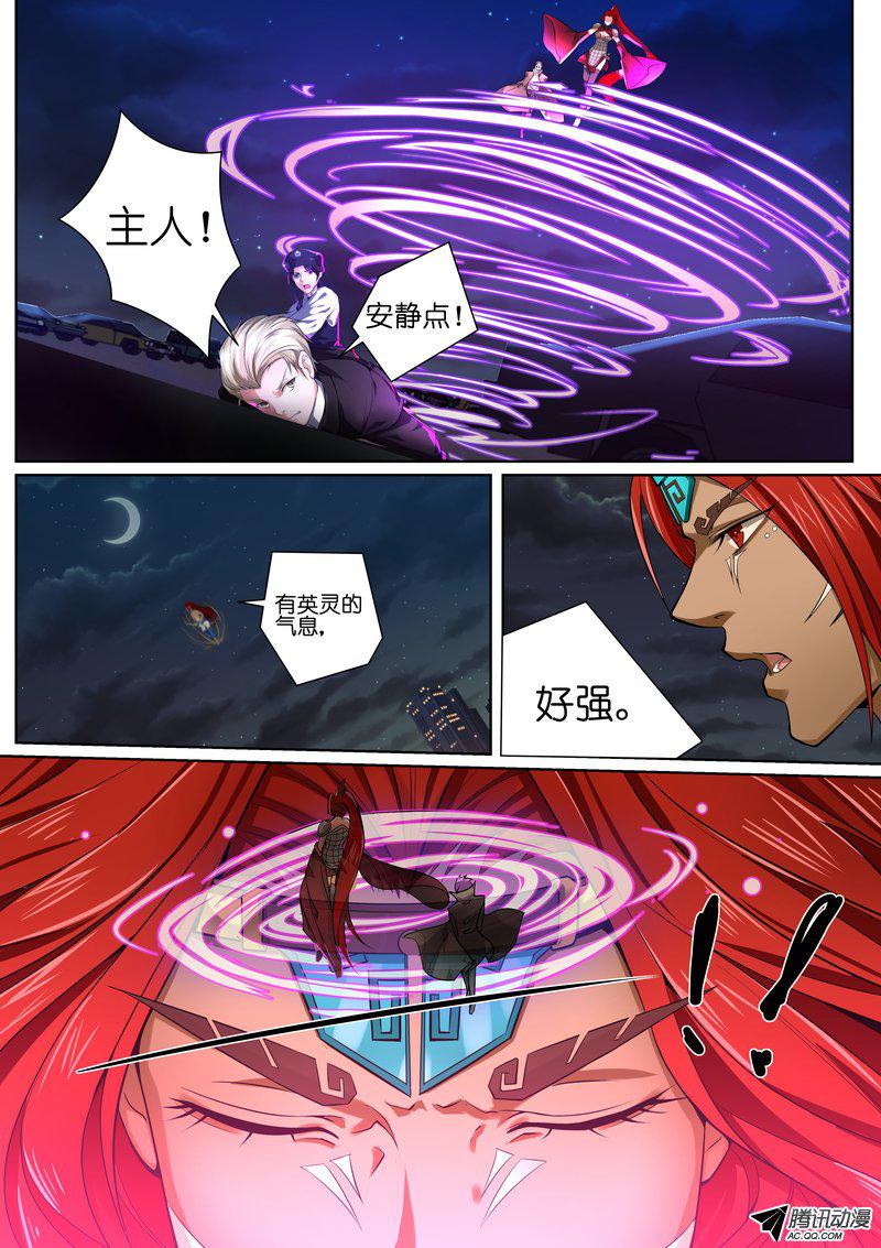 《FATE魔都战争》漫画 020话