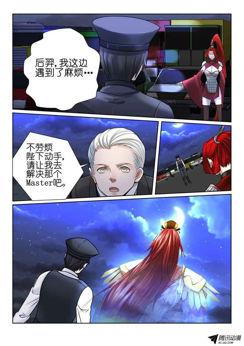 《FATE魔都战争》漫画 020话